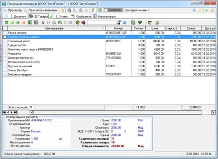 Programul autoenterprise - o grămadă de 1s - Companie - AvtoSoft