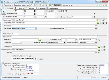 Programul autoenterprise - o grămadă de 1s - Companie - AvtoSoft