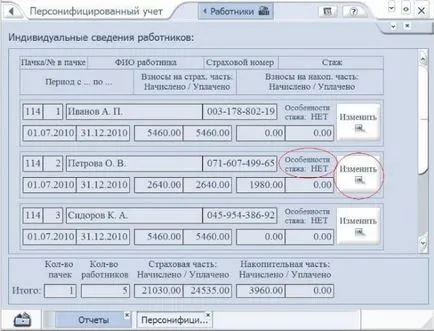 Как се попълва доклад персийски записите