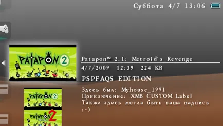 PSP плъгини (2009)