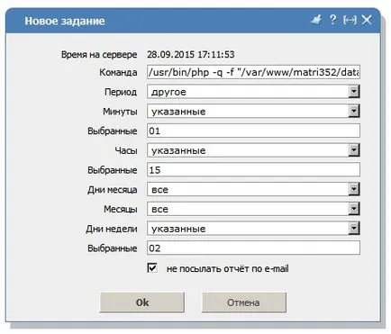 Работа с Task Scheduler (Cron)