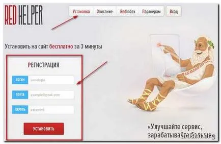 Redhelper - hatékony szolgáltatást online konzultáció