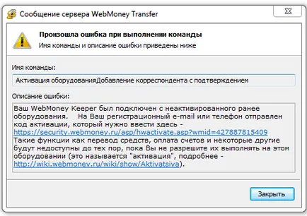 Înregistrarea în sistem WebMoney