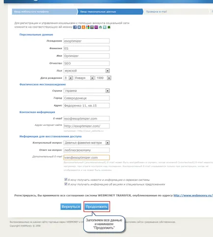 Регистрация в WebMoney на системата