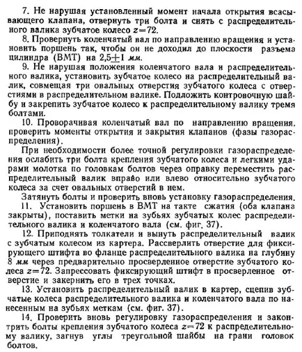 Регулиране Зид - 4, 5, настройка на карбуратора, настройка клапан разрешения