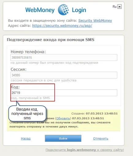 Regisztráció a rendszerben WebMoney