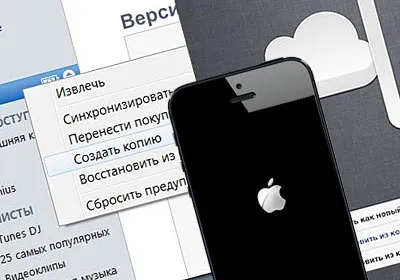 резервно копие на Iphone, Apple Iphone програми