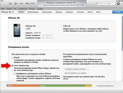 A mentési iphone, apple iphone programok