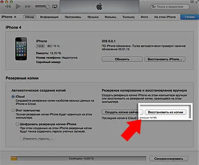 A mentési iphone, apple iphone programok