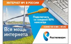 Support honlapon KF Inc. - Rostelecom