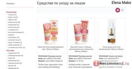 Site-ul de frumusetea naturii - «magazinul online ✰ cu cele mai inovatoare și neobișnuite make-up! ✰ »,