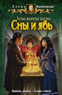 O serie de cărți on-line „experiență magică privată“