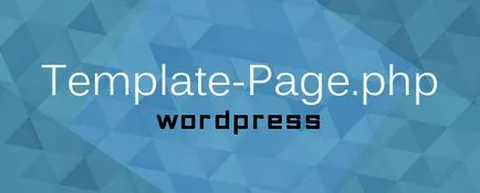 pagina șablon WordPress