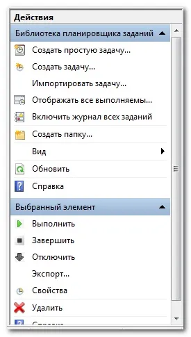 Как да се създаде изключване на компютъра по график