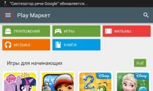 Mivel a tabletta letiltja az automatikus frissítések és Android alkalmazások