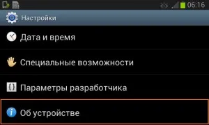 Deoarece tableta dezactivează actualizările automate și aplicații Android