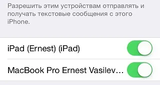 Cum se configurează prin SMS trimiterea și primirea în ios 8