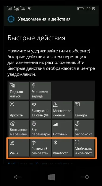 Как да конфигурирате горната навигационна лента в Windows Mobile 10