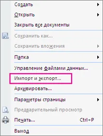 Sync iPhone calendare Outlook și calendare de mere sau iPod Touch