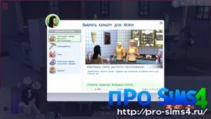 Sims 4, hogy egy tinédzser megfogant