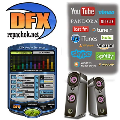 Descărcați DFX audio versiune potențiator înregistrat