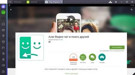 Изтеглете «азар» за ла Windows 7 компютър, 8, 10,