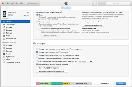 Sincronizare și iPhone imac cum să se conecteze aceste dispozitive