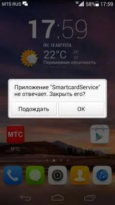 Smartcardservice azt android