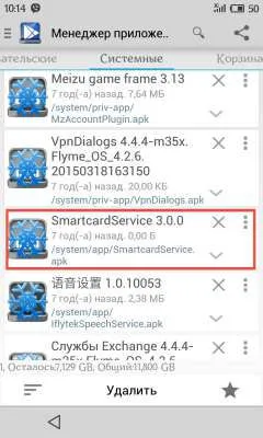 Smartcardservice azt android