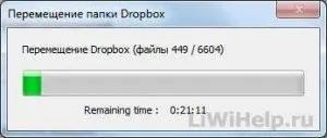 Schimbare dosar dropbox locație