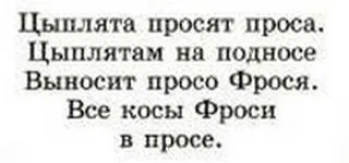 Речитатив за петелът, пиле, пилетата - който има