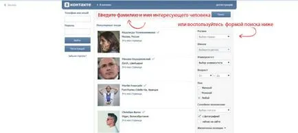 Golirea VKontakte afla numărul de telefon, openssource - un drum liber, de distribuție, de revizuire, scheme de câștiguri