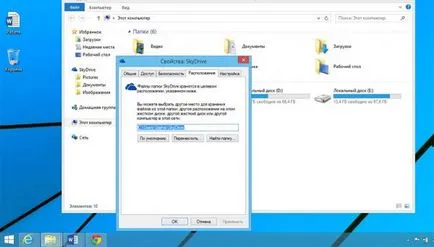 SkyDrive modul de utilizare - dosarul de transfer într-o altă locație