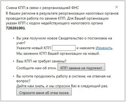 Промяна PPC организация, юридическо лице