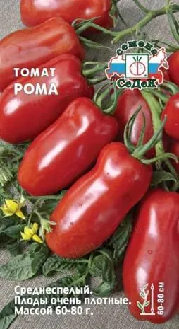 Soiuri de tomate formă alungită