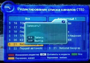 Сортиране на канали на тв тунер каон к-e2270co, блог моряк Сергей