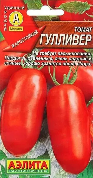 Soiuri de tomate formă alungită