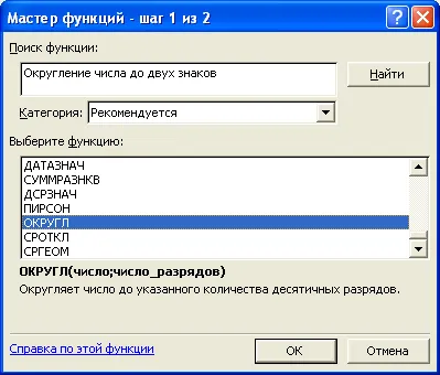 Létrehozni és szerkeszteni egy Excel képletek - előadások - Microsoft Office Excel (2003) - létrehozását és