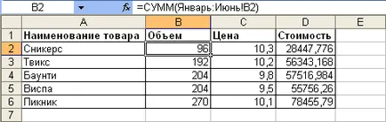 Létrehozni és szerkeszteni egy Excel képletek - előadások - Microsoft Office Excel (2003) - létrehozását és