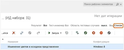 Създаване ръчни тестове с помощта на екипа на достъп до мрежата