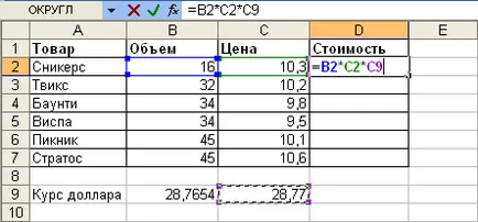 Létrehozni és szerkeszteni egy Excel képletek - előadások - Microsoft Office Excel (2003) - létrehozását és