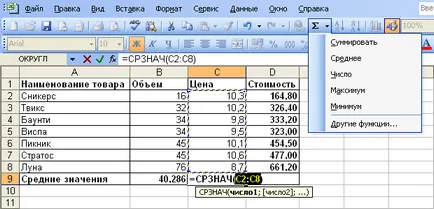 Létrehozni és szerkeszteni egy Excel képletek - előadások - Microsoft Office Excel (2003) - létrehozását és