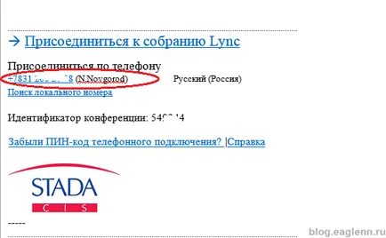 Създаване на Lync среща в замяна перспектива, той отбелязва, инженер