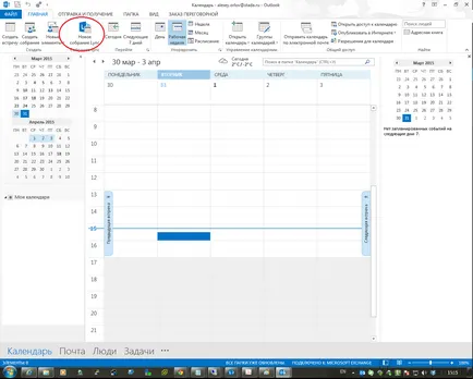 Crearea de întâlnire în schimbul Outlook Lync, notează Inginer