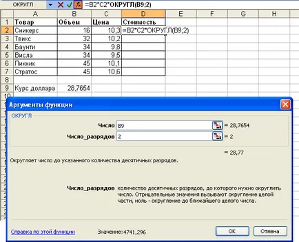 Létrehozni és szerkeszteni egy Excel képletek - előadások - Microsoft Office Excel (2003) - létrehozását és