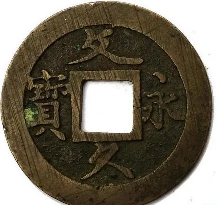 monede antice și moderne japoneze