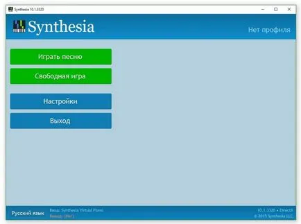 Synthesia - свободно изтегляне Руска версия за Windows