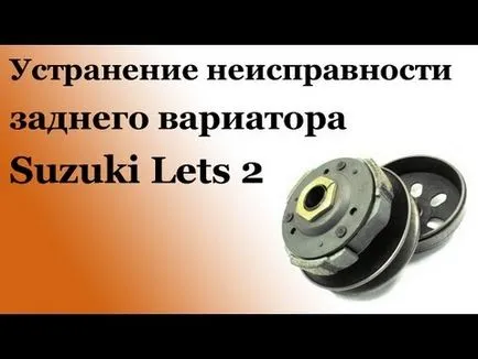 С ръцете си заместват колянов вал Honda DIO af35