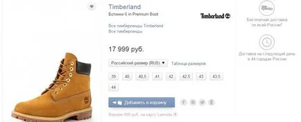 Timberland купуване на официалния сайт в САЩ, с помощта на shopozz