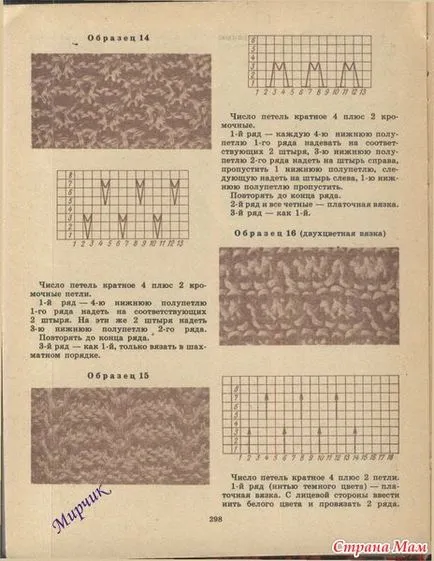 плетене техника с помощта на 